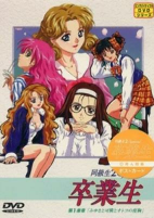 Capa de Anime