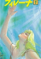 Cover of Anime