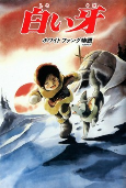 Capa de Anime
