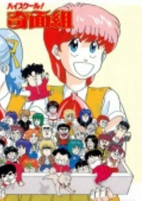 Capa de Anime