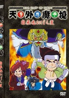Cover of Anime