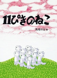 Capa de Anime