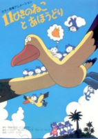 Capa de Anime