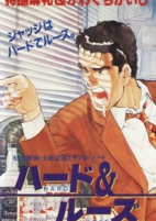 Capa de Anime