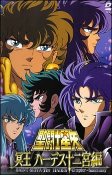 Cover of Anime