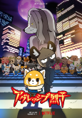 Capa de Anime