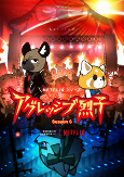 Capa de Anime