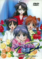 Cover of Anime
