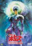 Capa de Anime