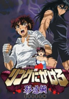 Capa de Anime