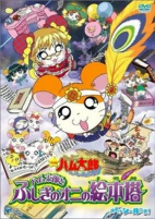 Capa de Anime