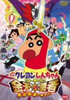Capa de Anime