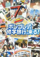Capa de Anime