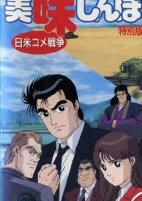 Capa de Anime