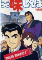Cover of Anime