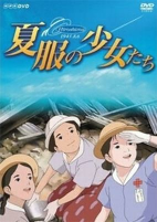 Cover of Anime