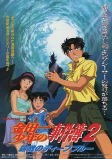 Capa de Anime