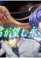 Titelbild von Anime