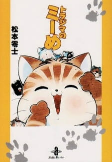 Titelbild von Anime