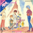 Capa de Anime