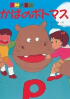 Cover of Anime