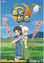 Cover of Anime