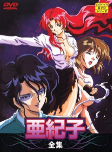 Capa de Anime