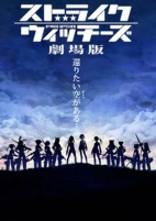 Capa de Anime