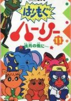 Titelbild von Anime