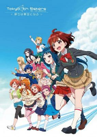 Capa de Anime