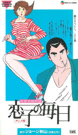 Capa de Anime