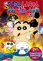 Capa de Anime