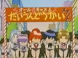 Capa de Anime
