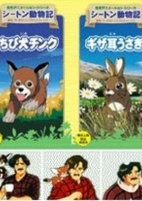 Capa de Anime