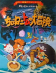 Capa de Anime