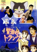 Titelbild von Anime