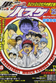 Titelbild von Anime