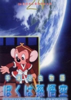 Capa de Anime