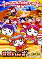 Capa de Anime