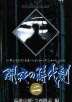 Capa de Anime
