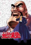 Capa de Anime
