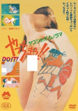 Capa de Anime