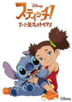 Capa de Anime