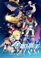 Capa de Anime