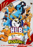 Capa de Anime