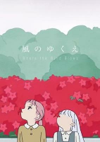 Cover of Anime