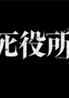 Capa de Anime