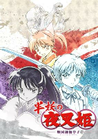 Capa de Anime