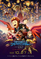 Capa de Anime