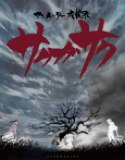 Capa de Anime